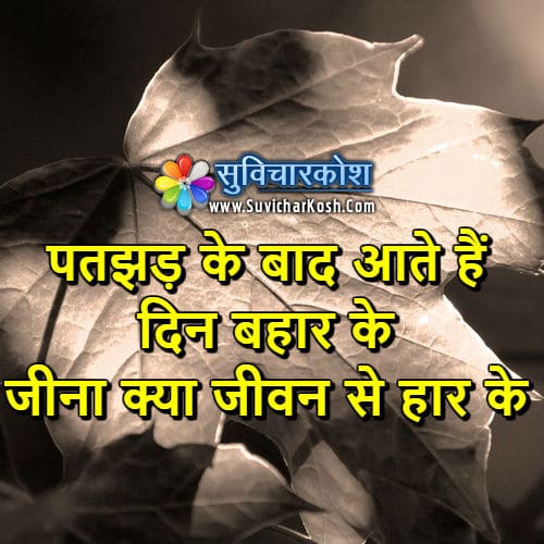 Heart Touching Motivational Story Hindi आत्महत्या समाधान नहीं 