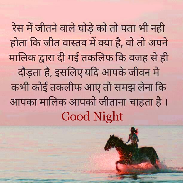 20+ Shubh Ratri Images - शुभ रात्रि शायरी व सुविचार 