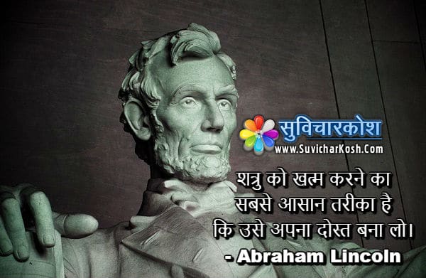 Abraham Lincoln Motivational Story Hindi