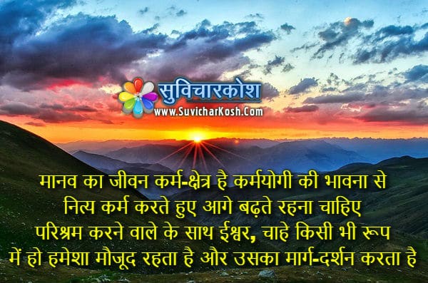 Parishram (परिश्रम) का महत्व Hindi Motivational Story